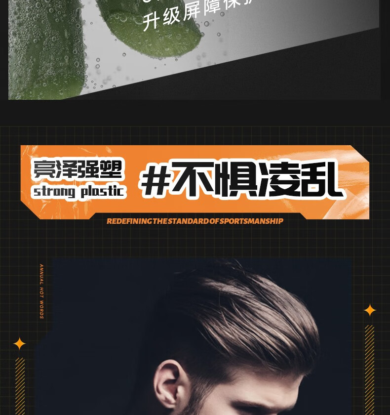 定型發蠟