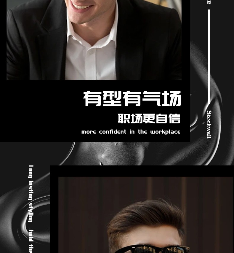 克威爾塑型